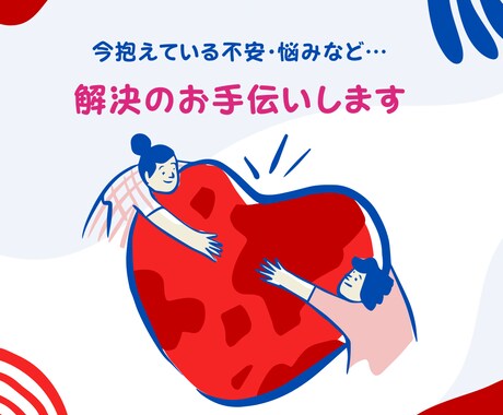 対人関係・今後の進路相談の悩み 一緒に解決します あなたのモヤモヤ、孤独感、人間関係のお悩み、聞きます☆ イメージ1