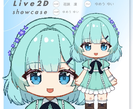 先着2名限定！ドットLive2Dモデル制作します かわいい自分だけのオリジナルモデルを一括制作 イメージ2