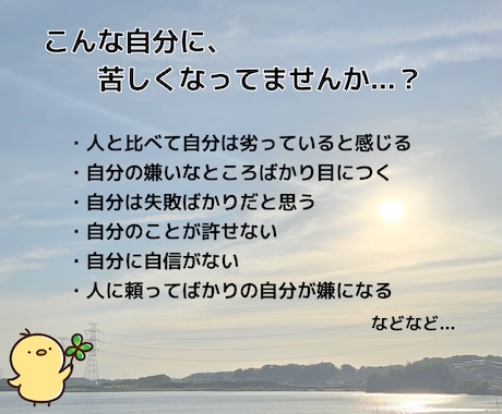 自分を好きになれない...そんな悩みに寄り添います 心理カウンセラーと気軽にお話ししてみませんか？ イメージ2