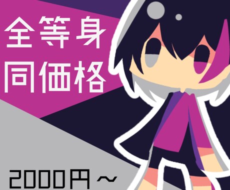 個性的な無線イラスト描きます パッキリとした絵柄が好きな貴方へ！ イメージ1