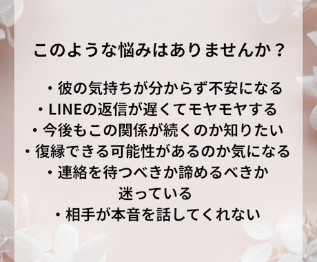 お相手の気持ちを霊視鑑定します 彼の本音を知ってより良い未来へ イメージ2