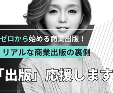 商業出版の夢もっと身近に！あなたの夢お聴きします 商業出版経験と世界的作家を育てた経験で、あなたの夢応援します イメージ1