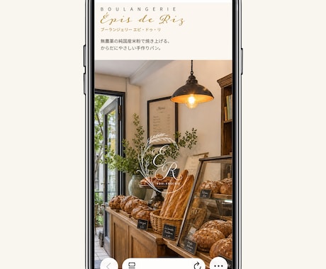 モバイルファーストのホームページつくります シングルページデザイン　カフェ・ベーカリーなどに最適！ イメージ2