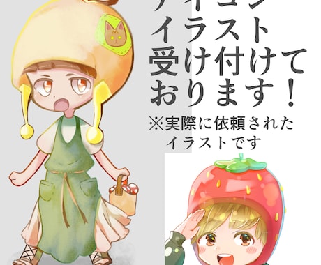 まずは相談！相談に乗りながらイラストを作成します リーズナブルな価格で依頼主に寄り添った提案をします イメージ1