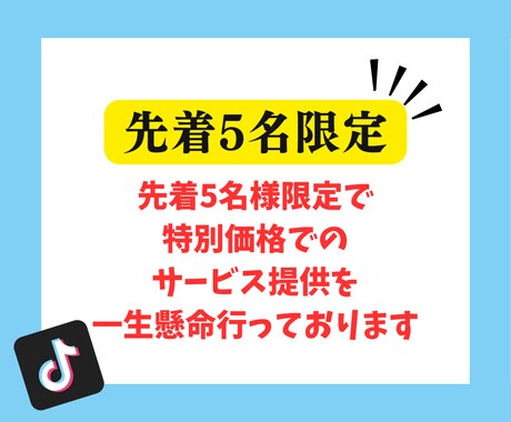先着5名￤総16万人超がTikTokコンサルします 私達兄妹と一緒にTikTokerになりませんか？ イメージ2