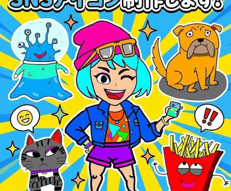 ポップなアメリカンカートゥーン調キャラ描きます イメージ1