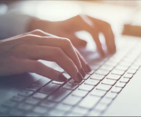 レポート・昇格論文お手伝い致します 即日対応可能　どんな内容でも気軽にご相談ください イメージ1