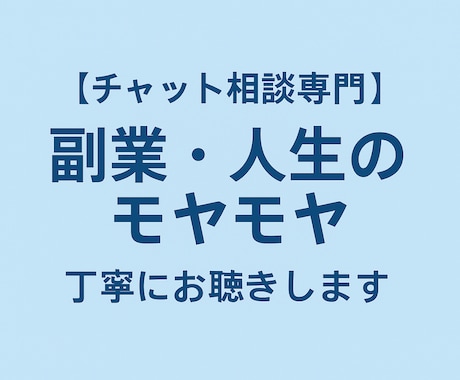 そうですよね‼️ 聞きます 楽しい事のより辛いことや悩みの方が多いですよね。 イメージ1