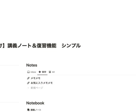 Notionのシンプルデザインページを作成します 使いやすさとデザインをあなただけのNotion制作 イメージ1