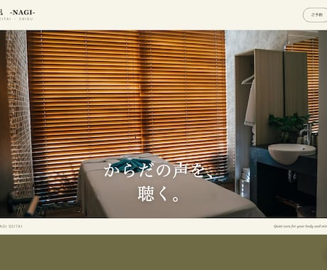 小さなお店のホームページ、最短3日で制作します 実績デモ11本｜スマホでキレイな1ページ集客サイト イメージ2