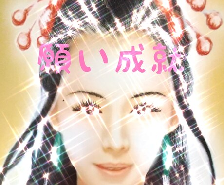 簡単開運方法お伝えします 神社仏閣行かなくても、簡単にできる開運方法をお伝えします。 イメージ2