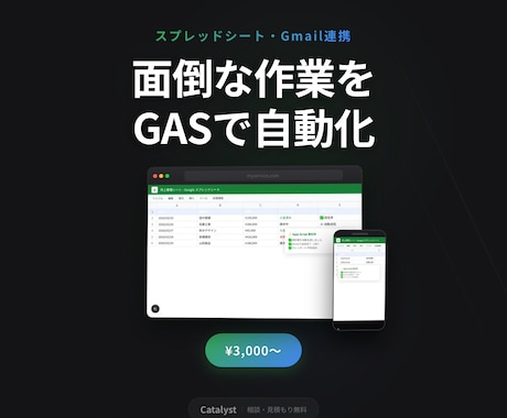 スプレッドシートの作業をGASで自動化します 毎日の手作業をボタンひとつで完了 イメージ1