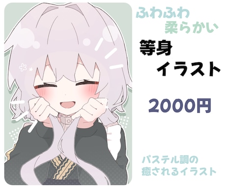 ゆるふわ可愛い、癒しイラストを描きます お安くデフォルメ・等身イラストを注文。 イメージ2