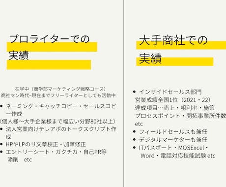 目に留まる！プロが営業メール作成致します プロライター✖️大手商社営業成績1位の実績と経験からサポート イメージ2