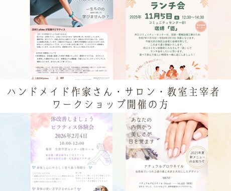 作家さんの想いを形に|チラシデザイン制作します ふわっとした想いも、静かに形にします イメージ2