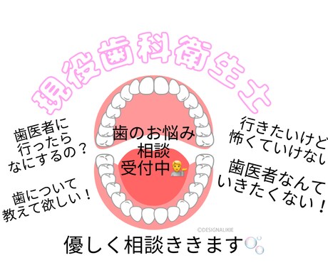 歯医者が嫌いな方へ|歯科衛生士が相談聞きます (チャット相談)歯医者が嫌いな理由を教えてください イメージ1