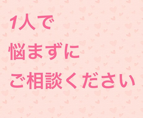 離婚の相談に乗ります 私の離婚経験から失敗しない離婚の仕方を提供します。 イメージ1