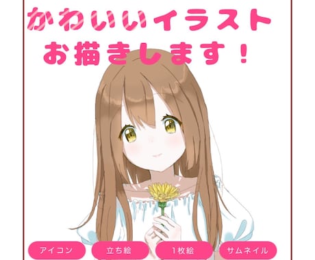 かわいいキャラクターを描きます 女の子のキャラクターを描くのが得意です。 イメージ1