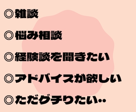 ２月稼働中★３日間メッセージでお話聞きます わたしで聞けることであれば何でも！相談もOK イメージ2