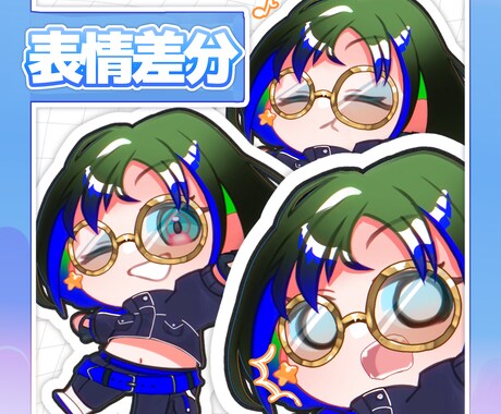 ポップでかわいいデフォルメイラストをお届けします 【先着3名様限定】表情差分3つまで無料キャンペーン中‼️ イメージ2