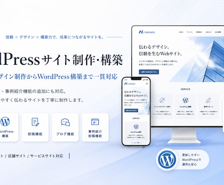 オリジナルWordPressサイトを制作しますます デザインから構築まで一貫して丁寧に対応 イメージ1