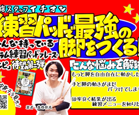 思わず買っちゃう！魅力的な販促POPを作成します データ納品だからすぐに利用可能！簡単なイラストも描けます！ イメージ1