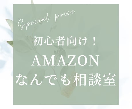初心向け！まずはここから。をお教えします 基本的なSEO対策など、何でもお悩みを解決します！ イメージ1