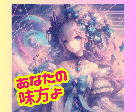 お気持ち楽にします 心のもやもやを解消し、明るい未来への一歩をお手伝いします イメージ2