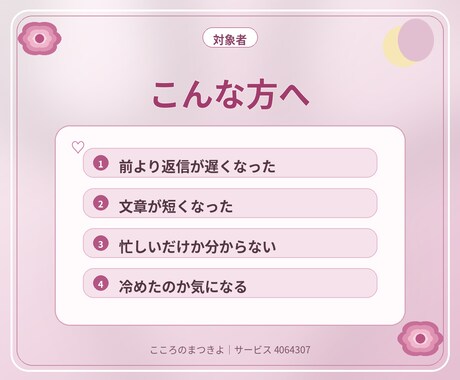 返信が遅い彼の気持ちと今の距離感を占います 冷めた？忙しいだけ？返信の変化から今の2人を整理します イメージ2