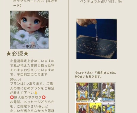 不安で眠れない夜あなたの状況を霊視します 怖くない、話してホッとした、と言われる鑑定を心がけています。 イメージ1