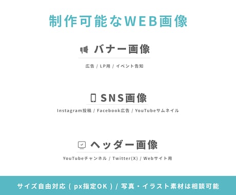集客につながるバナーを丁寧に制作します SNS・広告・キャンペーン用など、お気軽にご相談ください イメージ2