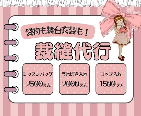 裁縫代行いたします テイストおまかせでも、指定いただいてもOK！ イメージ1