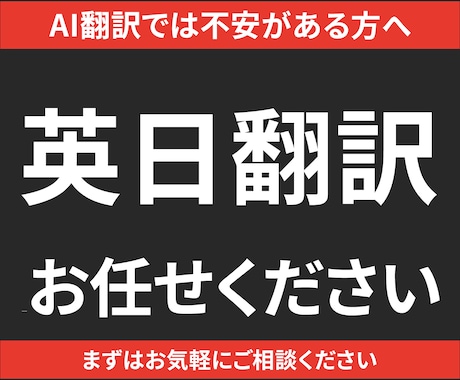 ライティングの日⇔英翻訳いたします AI翻訳だけでは不安な方へ。意図が正確に伝わる翻訳。 イメージ1