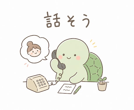 あなたの愚痴聴きます 冷やかしなどはおやめください。 イメージ1
