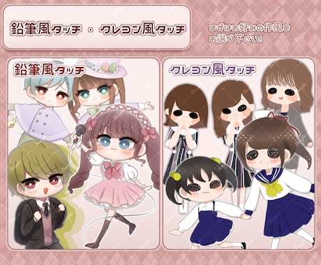 鉛筆風タッチでデフォルメイラストお描きします アイコンや動画のサムネにおすすめ！フラスタや商用利用も可！ イメージ2