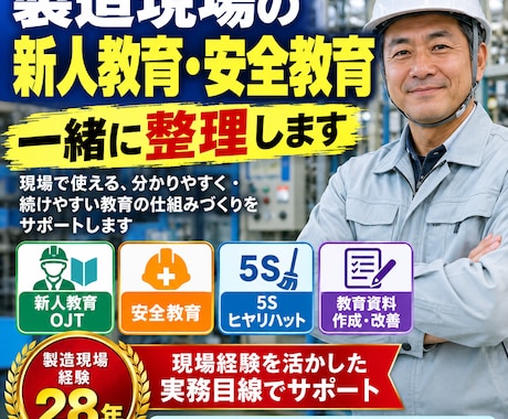 製造現場の新人教育・安全教育を支援します イメージ1