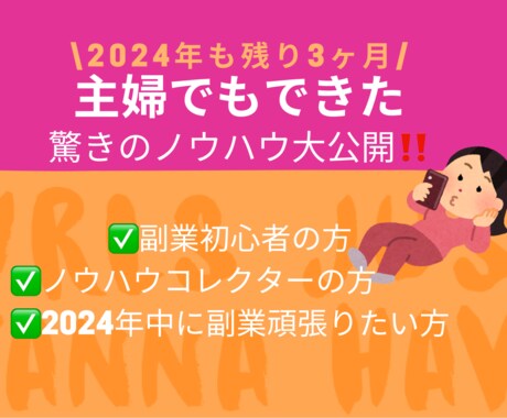 資金ゼロからはじめる！副業ノウハウ教えます 初心者向け！！ほぼコピペのみの副業から始めませんか？ イメージ2