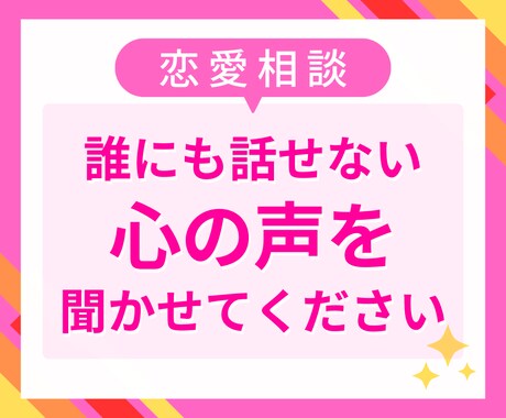 片思い、復縁、秘密…カードと占星術で解き明かします 恋愛の悩み、選択肢を一緒に考えてみませんか？ イメージ1