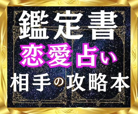 50%引き♦︎限定1名♦︎お相手の攻略法を教えます 約8000文字の大容量でお届け！進まない恋愛から卒業できます イメージ2