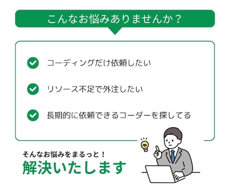 Webサイト･LPのコーディング代行します 迅速かつ正確なコーディングを提供します！ イメージ2