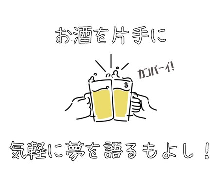 アナタの素敵な夢についてトコトン聴きます 9年間応援団に所属していた僕がお電話にて背中を押します!! イメージ2