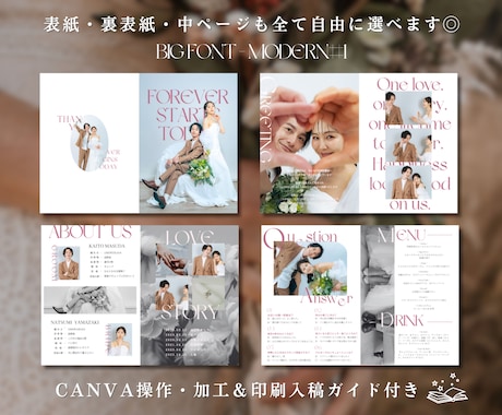 全ページ選べる◎お洒落プロフィールブック作れます 忙しい花嫁様へCANVA操作加工ガイド＆入稿ガイドプレゼント イメージ1