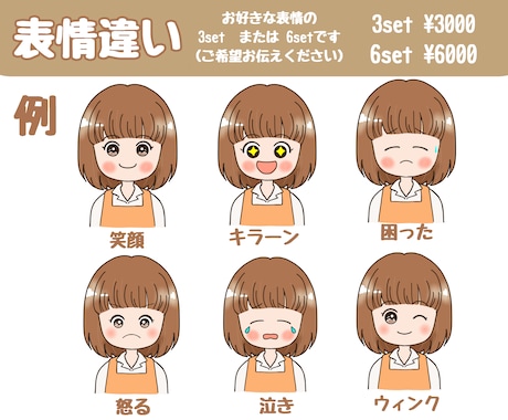 顔出しＮGの方必見☆ゆるふわ可愛いアイコン描きます SNSで大活躍中のゆるキャラアイコン♫商用利用OKです⁠ イメージ2