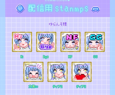 ドット絵スタンプ描きます 配信やＳＮＳで使えるドット絵スタンプ描きます！ イメージ2