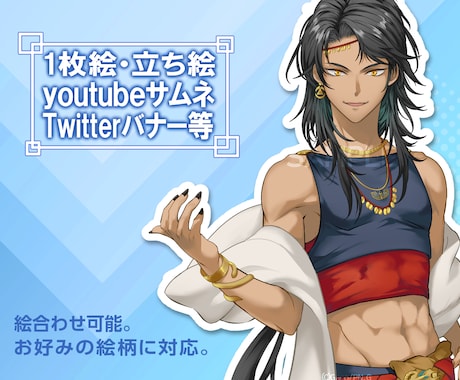 お好みの男性キャラデザ・立ち絵作成します 男女とも幅広い年齢層のキャライラストに対応! イメージ2