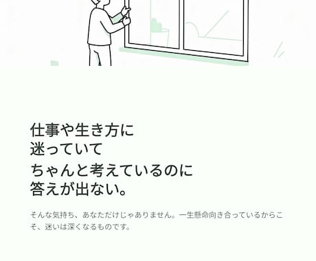 迷いを言語化する｜自分軸を整える対話コーチングます 自己理解を深め話すだけで、頭と心が整理されていく60分 イメージ2