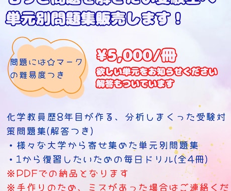 化学を基礎から学べる教材を提供します 教科書に寄り添う化学基礎教材｜理解を深めるプリントPDF イメージ2
