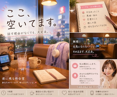 誰かと話したい時、ゆっくりお話を聞きます 話すだけでも大丈夫。否定せず、ゆっくり聞きます イメージ1