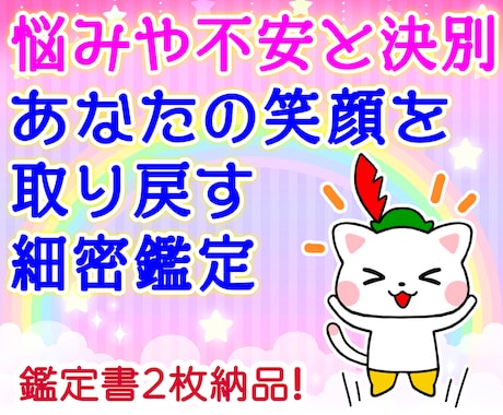 心がつらいとき専用♦タロットで細密鑑定します 恋・仕事・人間関係…最短ルートで理想の現実を引き寄せる！ イメージ1