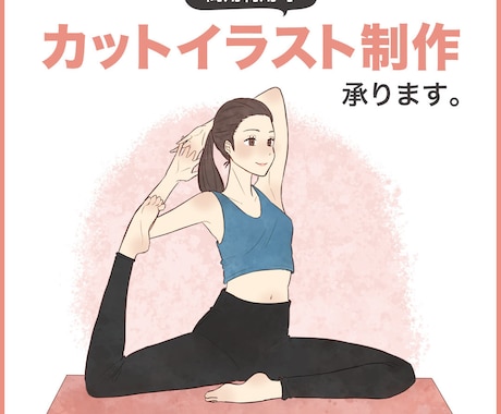 ジャンルに合わせたカットイラストを制作します 希望の絵柄に合わせたイラストを制作可能！ イメージ1